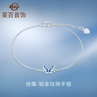Caibai jewelry platinum bracelet pt950 butterfly series craftsmanship blue butterfly bracelet price bj platinum bracelet about 2.20g about 15cm