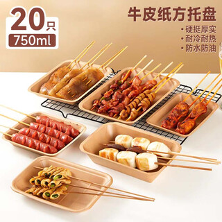 Edo disposable paper plates, biodegradable disposable plates 750ml*20 picnic boxes, barbecue plates, kraft paper plates