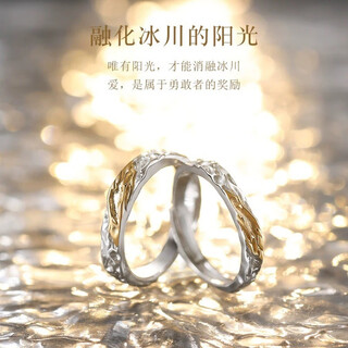 Aif glacier sunshine pure silver couple ring female and male couple rings zhongjiujiu birthday gift for girlfriend and boyfriend glacier sunshine couple ring/free engraving