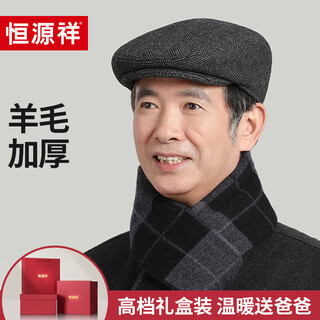 Hengyuanxiang elderly hat men's peaked cap winter thickened warm ear protection grandpa forward hat new year birthday gift