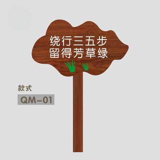 Xunliba warning sign, civilized placard, greening sign, grass sign, lawn sign, grass sign, warm reminder sign, ready-made qm-01 30x20cm