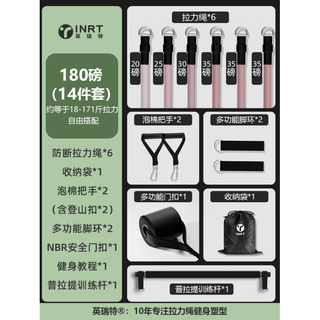 Yingruite new product tension rope home fitness elastic belt women's elastic rope door hanging double eleven professional + pilates bar 14-piece set upgraded anti-break 180