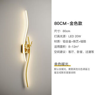 GUYES长条壁灯极简轻奢客厅墙简约现代卧室床头壁灯具广东中山灯具壁灯 金色 80CM 暖光
