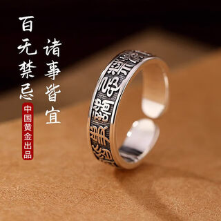 Central chuang fashion chinese gold silver 925 ring men's single ring birthday gift fashion trend to commemorate boyfriend and husband