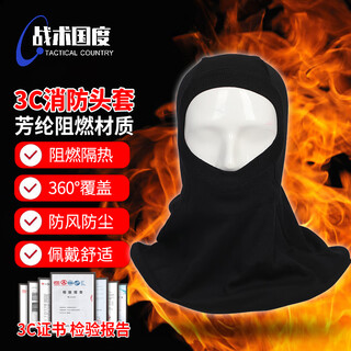 Tactical nation aramid flame retardant headgear 3c certified firefighter fire protection full face mask high temperature insulation fire fighting thickened model
