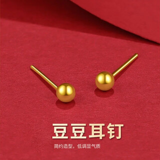 Bxe gold adzuki bean earrings women's 999 pure gold ear stick smooth ear hole ear bone nails earrings gift smooth earrings new style + gift box 0.1g