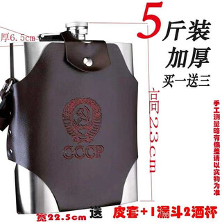 Weiqing stainless steel wine bottle 1 jin jin equals 0.5 kg 2 jin jin equals 0.5 kg 5 jin jin equals 0.5 kg 10 jin jin equals 0.5 kg portable outdoor thickened flat white wine bottle barrel portable kettle mini 5 jin jin equals 0.5 kg long connecting rod 1 drain 2 wine glasses simple set