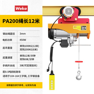 Mini electric hoist sports car household 220v small 1 ton crane traveling lift traveling mobile crane pa200-12 meters with 0.5 ton four-wheel sports car