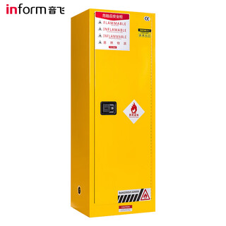 Inform explosion-proof cabinet, flammable chemical experiment cabinet, dangerous goods storage safety cabinet, yellow 22 gallons