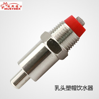 Mushide stainless steel pig automatic drinking fountain, automatic drinking spout for pigs, pig duckbill type nipple for breeding, sterilized and shipped, nipple type plastic cap drinking fountain