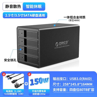 奥睿科（ORICO）磁盘阵列硬盘柜多盘位3.5英寸USB3.0 SATA机械硬盘移动外置raid盒子 95系列【4盘位USB3.0带阵列】支持80TB USB3.0接口