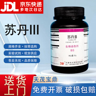 Damao sudan 3 sudan red benzyl azo-2-naphthol biological dye bs25gcas 85-86-9 ar25g ar25g spot