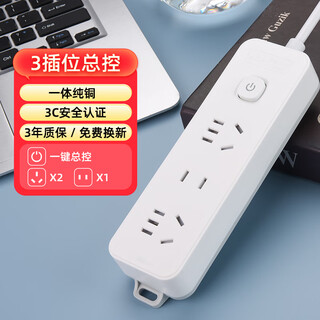 Cici national standard socket/socket strip/socket board/socket strip/socket board/pull line board/terminal board 3-position master control, total length 1 meter a102