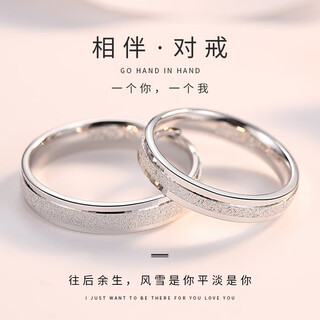 Mengqianxi 925 silver couple ring closed pair for men and women, simple frosted ring, valentine's day birthday gift for girlfriend. frosted couple ring (closed), please leave a message for size