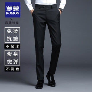 Luo meng suit pants men's spring and autumn new high-end business casual slim straight pants no-iron anti-wrinkle professional long pants black 34 (2 feet 7)