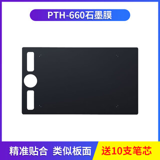 Wacom original digital tablet hand-painted paper touch oneby intuos intuospro full series graphite film pth660 graphite film board texture free 1 0x0cm