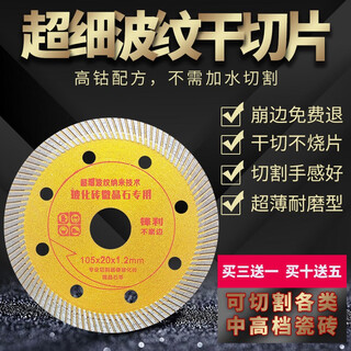 Red knight dry cutting microcrystalline stone tile saw blade cutting machine blade marble diamond marble sheet high cobalt wear-resistant king buy three get one free buy ten get five free