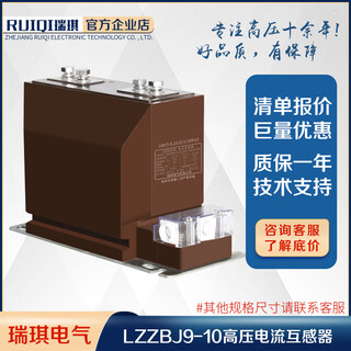 Huili's customized lzzbj9-10/0.5/10p10 high-voltage indoor 10kv current transformer metering 0.2s protection pouring type white