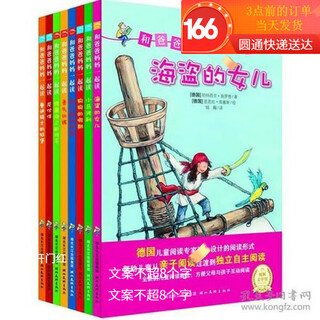 和爸爸妈妈一起读（全八册）