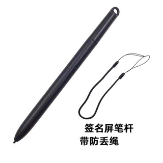 银行无纸化签名柜台签名笔智能柜员机签字笔杆笔芯柜外清手写笔 签名笔杆+防丢绳