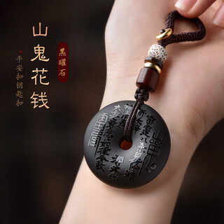 Li juming obsidian mountain ghost money pendant peace buckle bagua chart pendant men's and women's necklace car keychain mobile phone chain