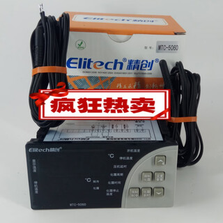 Elitech microelectronic temperature controller with defrost cold storage intelligent temperature controller. the thermostat is equipped with two temperature sensing lines.