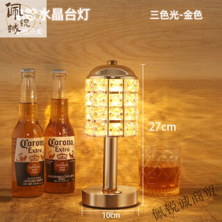 Miaopule charging bar table lamp atmosphere lamp outdoor retro touch stall restaurant ktv table atmosphere lamp clear bar table lamp square diamond crystal lamp + gold + three-color light