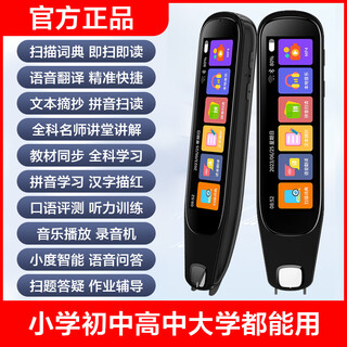 Huawei machine is suitable for students' english reading pen, scanning pen, primary, middle and high school english learning multi-functional translation smart pen, upgraded version - black, offline scanning + synchronized video, official standard configuration