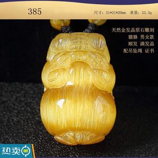 Mu chen boutique natural blonde crystal pixiu pendant copper smooth hair crystal necklace crystal titanium crystal pendant for men and women no. 385