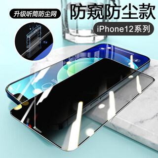 Crazy shell iphone12 tempered film apple 11pro anti-max full screen x/xr earpiece dustproof net xs screen protection