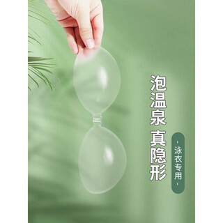 Li shen breast patch for women push-up transparent swimsuit special waterproof anti-slip invisible small breast thin seaside bikini silicone latex patch transparent a cup swimming hot spring special