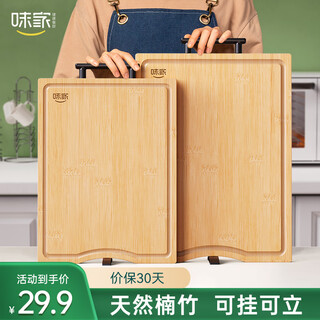 Weijia mildew-proof and antibacterial natural bamboo cutting board kitchen cutting board chopping board household and panel thickened large chopping board