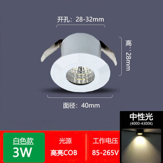 Mini led small spotlight 1w watt opening 3cm 30mm3.5cm35 micro cob wine cabinet lamp ceiling bull's eye lamp white 3w neutral light (opening 28-32mm)