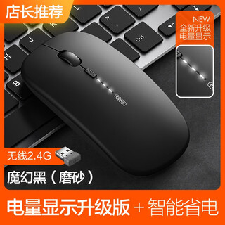 英菲克（INPHIC）M1无线鼠标可充电办公蓝牙三模电量显示静音便携适用于惠普华硕苹果IPAD笔记本电脑无限轻音 【无线-2.4G电量显示增强版】Ty-C充电磨砂黑