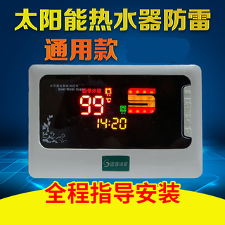 Solar controller instrument accessories automatic control water supply fully intelligent universal type red elf full set of standards four seasons muge display + solenoid valve