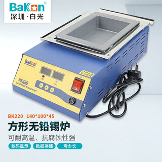 Bakon bk220 shenzhen white light 140*100*45 digital display square tin furnace 1 year maintenance