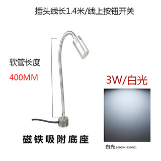 Led strong magnetic magnet base table lamp machine tool lathe iron frame bed work lighting bent hose spotlight 3w magnetic base/pole length 400mm-white light button switch