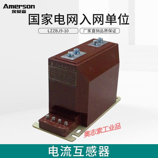 Lzzbj9-10a voltage transformer 10kv high voltage current transformer 200/5 0.5 level 0.2s 5600/5a 0.5/10p10
