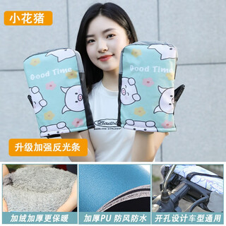 He jiagong electric vehicle glove handle cover cold-proof and warm winter motorcycle glove handle cover for men and women battery car plus velvet thickening thickened velvet handle cover little white bear green color warm waterproof and airtight