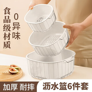 Home katei story japanese vegetable basket drain basket plastic double-layer vegetable basin kitchen drain basket fruit basket thickened leaking basin vegetable basin white 3 sets 6 pcs