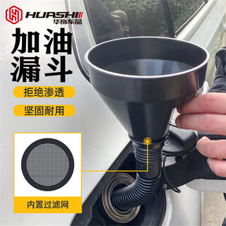 Huazhui car and motorcycle refueling funnel large diameter with filter, hands-free filling of gasoline, oil and diesel plastic extended funnel black refueling funnel