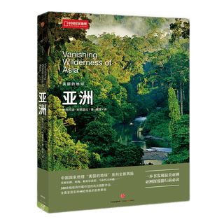 China national geographic beautiful earth series seven continents book travel photography album books beautiful earth asia