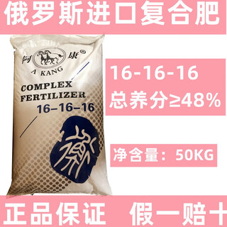 Russian imports of arkham hefei general-purpose fruit trees special vegetables agricultural seeds nitrogen phosphorus potassium flowers succulent russia 100jin jin equal to 0.5 kg whole package (photographed in guangdong province)