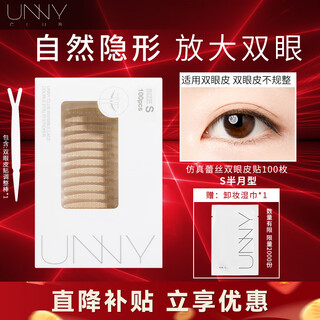 Youyi (unny club) simulated lace double eyelid stickers are light, breathable and long-lasting, natural and traceless mesh for male and female students, s half-moon shape, large and small eyes, 100 pieces