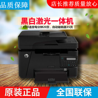 Hp m128fn/128fw network fax all-in-one machine hp128fp printer office home hp128fn standard official standard