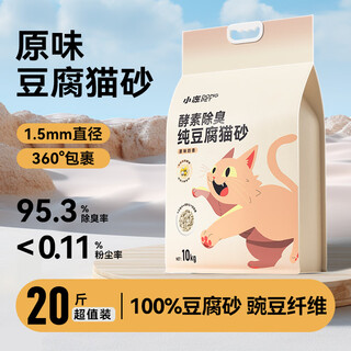 Shenjingmao enzyme cat litter green tea baking soda granules deodorizing clumping bentonite cat litter 20 jin jin equals 0.5 kg mineral sand low dust tofu cat litter 20 jin jin equals 0.5 kg *enzyme original tofu cat litter