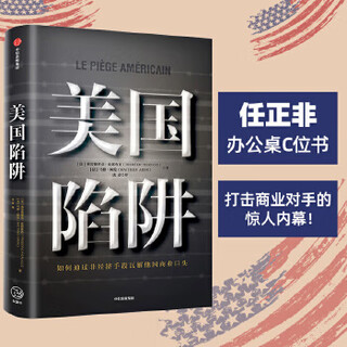 Second-hand american trap (for group purchases of more than 100 volumes, please consult the group purchase hotline: 4001066666 ext. 6)