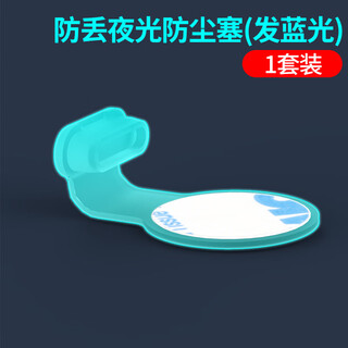 Cancel is suitable for iphone 14 promax mobile phone dustproof plug, luminous anti-lost charging port android type-c waterproof plug blue-luminous android type-c anti-lost and anti-lost with packaging