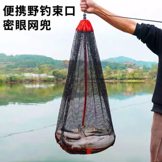 Fish protector, portable small mesh bag with dense eyes for wild fishing, foldable wheat quick-drying anti-hanging pocket, fish protector basket 40cm 0.5m portable belt-mouthed wheat fish protector