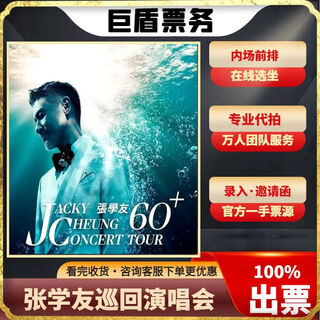 Jacky cheung concert jacky cheung 60+ tour concert ticket jacky cheung concert ticket jacky cheung ticket concert ticket foshan station friday, november 01, 2024 19 00 stand 2280 independent orders will not be shipped. please contact customer service for orders.